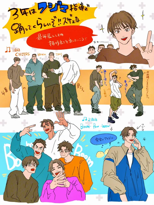 学年別ダンスバトルが開催決定だとよ⁉︎(スラダンス) 