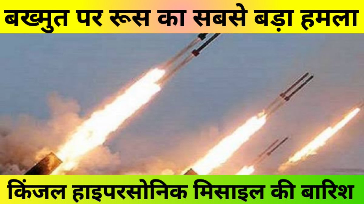 GeoDefence's tweet photo. रूस ने बख्मुत पर हाइपरसोनिक मिसाइलों की बारिश की। 
डिटेल वीडियो देखें: https://t.co/rjxslKQcir

#Bakhmut #RussiaUkraine #Kinzhal  #hypersonic https://t.co/puV6Z4X2yI