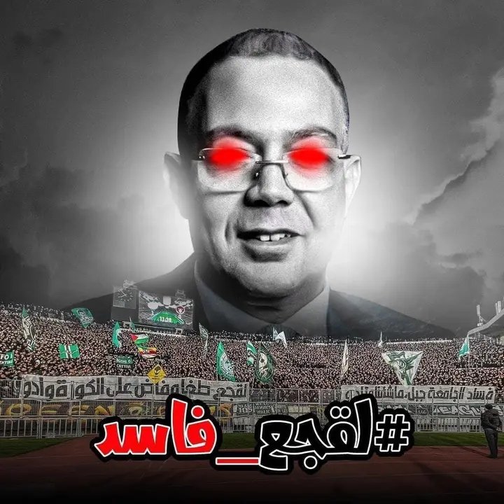 06Majjaoui's tweet photo. Fawzi El-Kagaa is the president of the Royal Moroccan Football Federation, a man who made Moroccan football corrupt by favoring certain teams and paving their way to titles, which strikes equal opportunities in tournaments.
#لقجع_فاسد https://t.co/PJgjZ0Pt5C