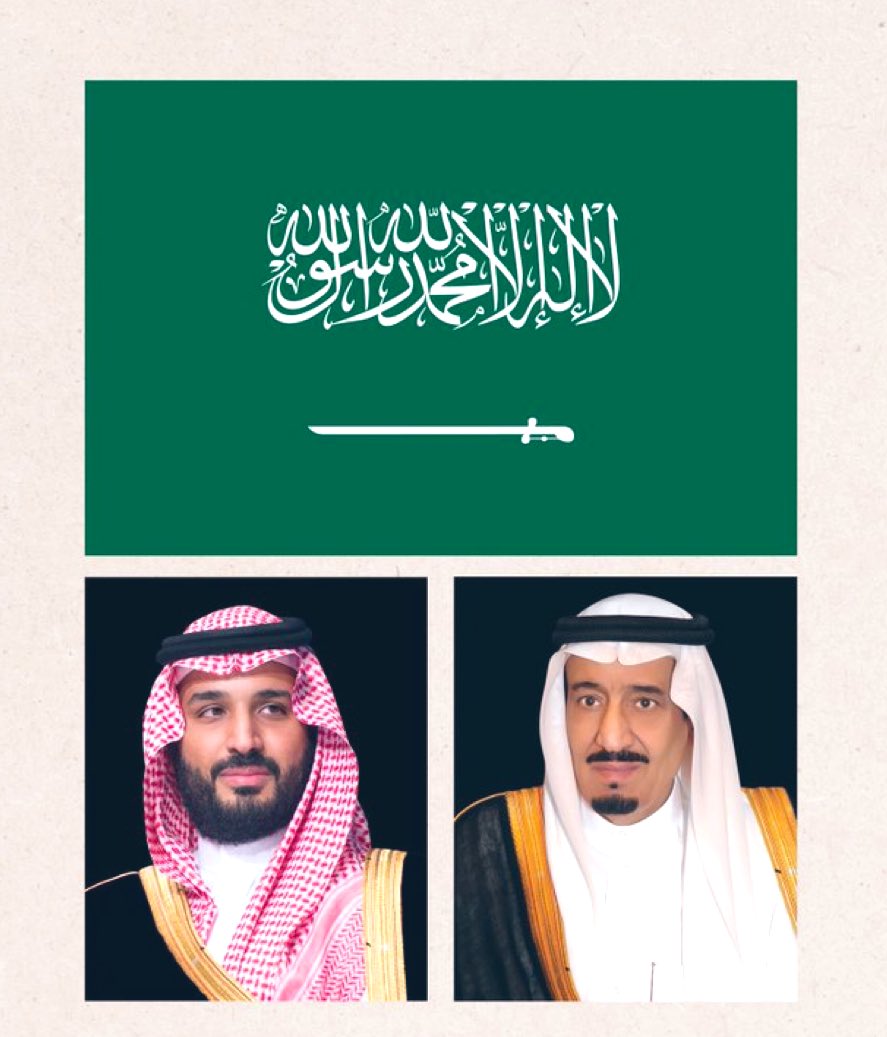 بمناسبة #يوم_العلم 🇸🇦؛ نرفع أسمى آيات التهنئة لمقام مولاي خادم الحرمين الشريفين، وسمو سيدي ولي العهد -حفظهما الله- داعيًا الله العلي القدير أن يظل علمنا الوطني خفاقًا عالي الهامة، يرفرف حاملًا مضامين التوحيد والعدل والقوة والنماء والرخاء.