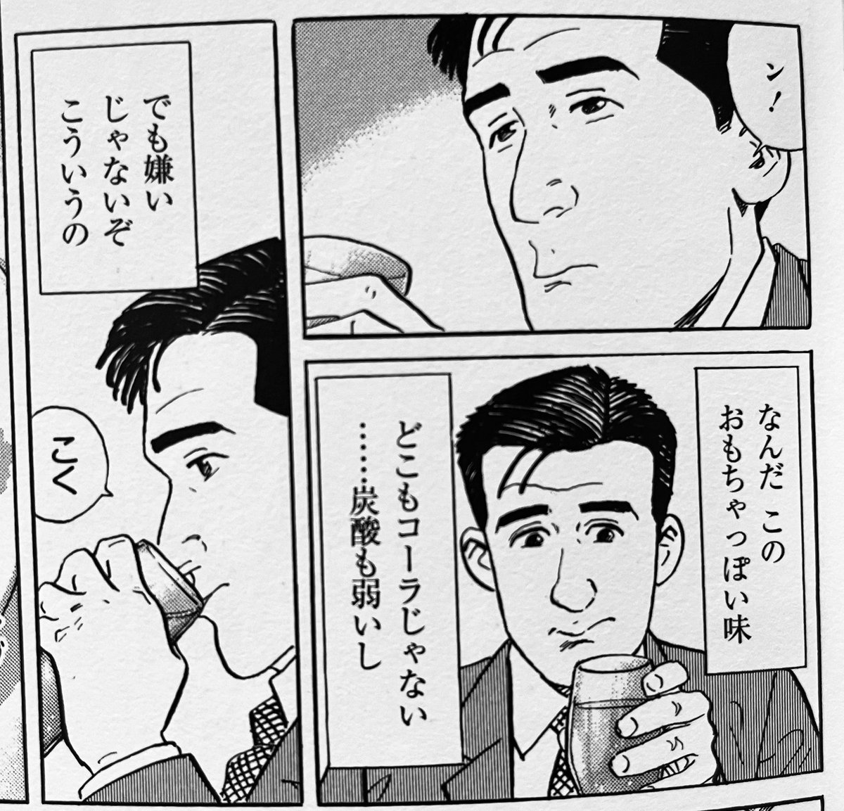 ほんとこれになったw味は飲んだ瞬間すぐ通り過ぎていって後味も残らないの凄いんだがwwwwwwwwwwww
ほんのり甘い????? 