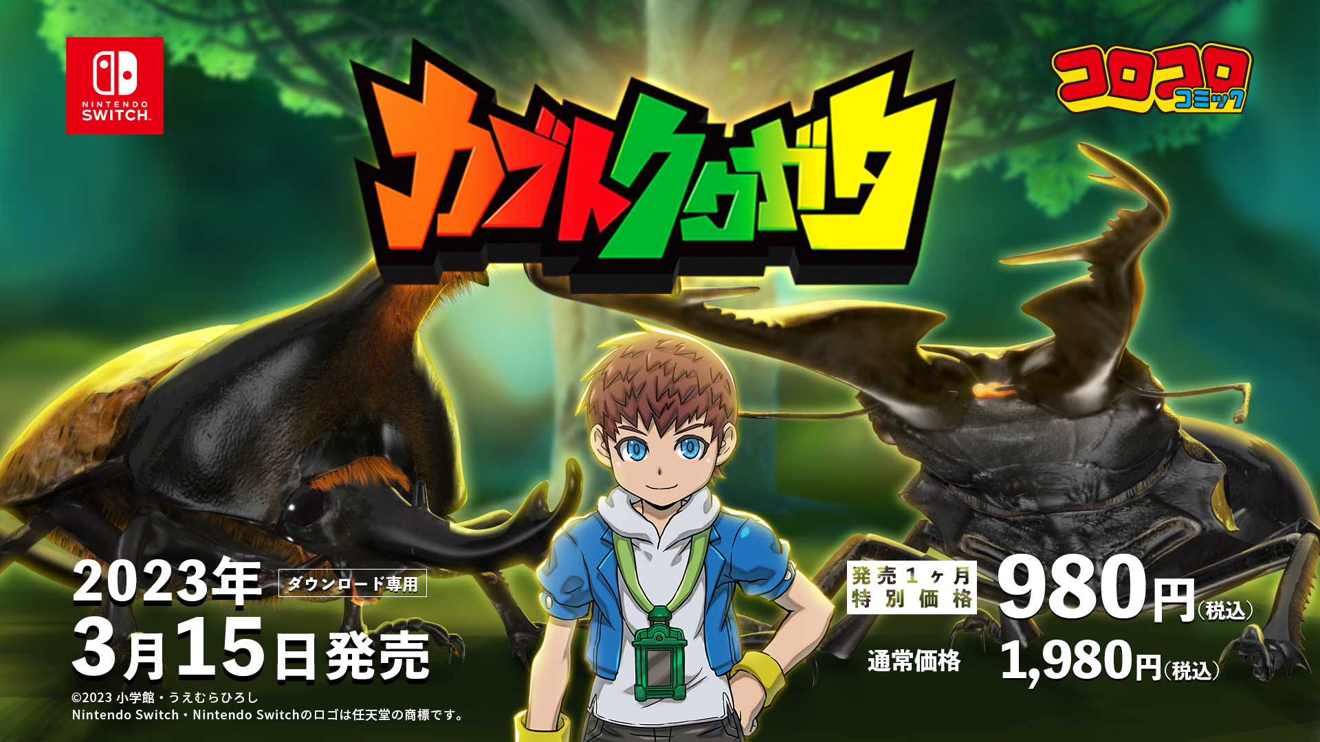 カブトとクワガタ 激突プルバックカー カブト＆クワガタセット（24個入） | その他