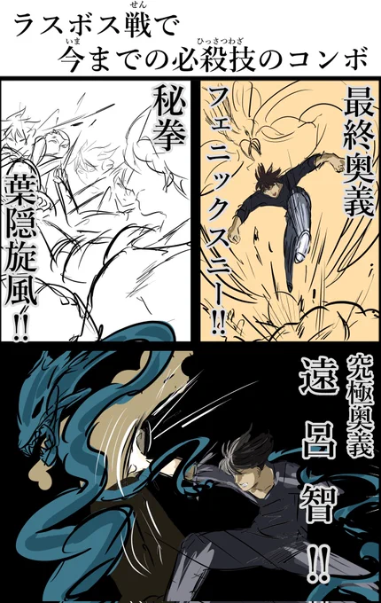 バトル漫画の好きな展開集。(1/2) 