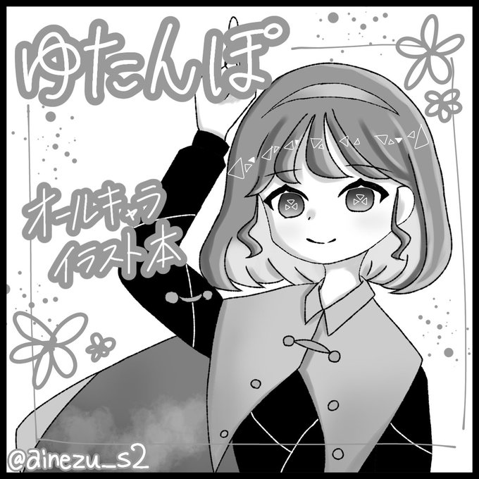 虹龍洞オンリー申し込みしました!
サークル初参戦ですがよろしくお願いします☺️
 #龍珠神無月虹祭  #東方Project 