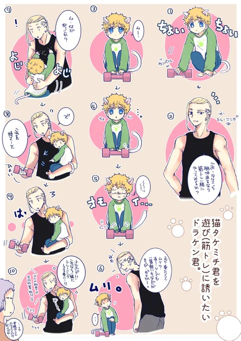🐈🎍君と🐉君+🍯君落書きその③こちらはリクエストで頂いた『遊び(筋トレ)に誘いたい🐉』なイメージで…二人の特技を活かしてと頂いてましたが、思ったものでは無かったらすみません!素敵なリクエスト本当に有難うございました!!🙇‍♀️(※こちらの3人はドラ武みつ武前提サンドのつもりで描いてます) 