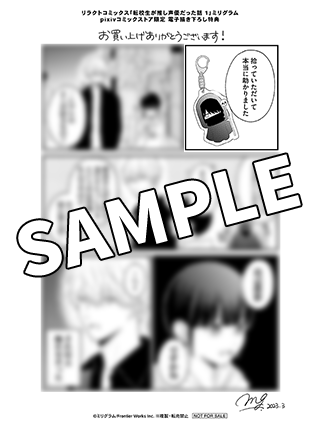 まさかの推しと恋フラグ!?
╰v━━━━━━━━━╯
😇
💐3/15㈬発売💐
#転校生が推し声優だった話
第1巻にはpixivコミックストアだけの
#描き下ろしマンガ がついてくる📚
▼詳しくは▼
https://t.co/fx3MghkNZ5
#ミリグラム(@mg_m_mg)
#Hugピクシブ