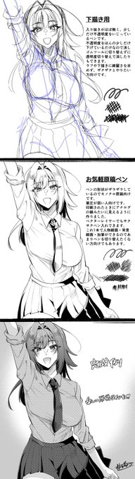 お気軽原稿セット by 砂場遊 https://t.co/FdmVQkLr7y #clipstudio 

素材公開しました!自分で作成して愛用しているペンセットです。 