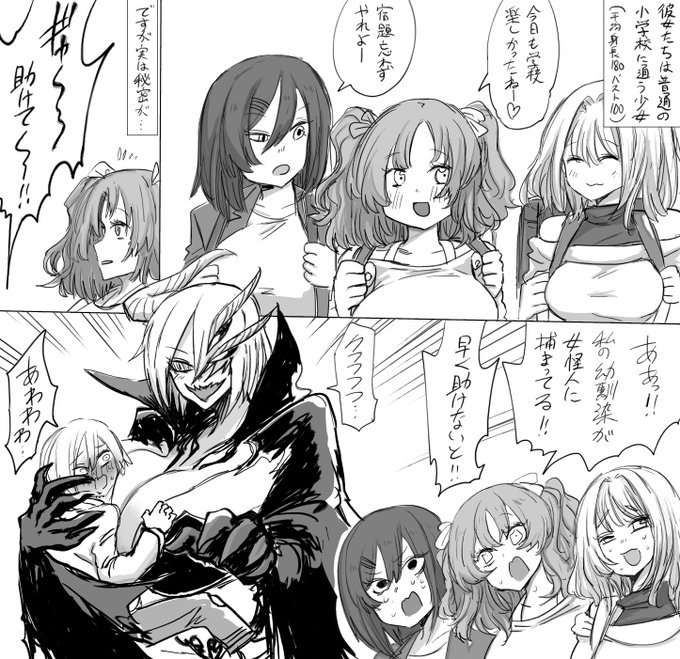 skeb依頼で描かせていただきました!
女性がでかくてえっちな世界線 #22 女児向けアニメ編です 