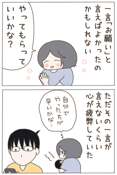 出産したら夫がしんどくなりました⑩
約8年前のお話です。 