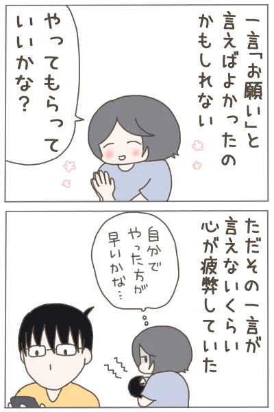 出産したら夫がしんどくなりました⑩
約8年前のお話です。 