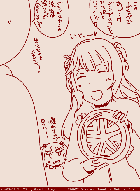 北海道でほんとにイベントやるとは思わんかった #tegaki_dt 