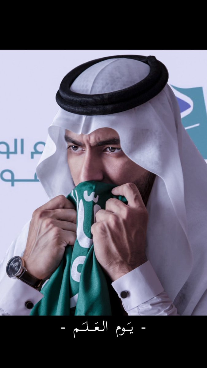EAltaf's tweet photo. #يوم_العلم #يوم_العلم_السعودي https://t.co/qVPEy7Ox20