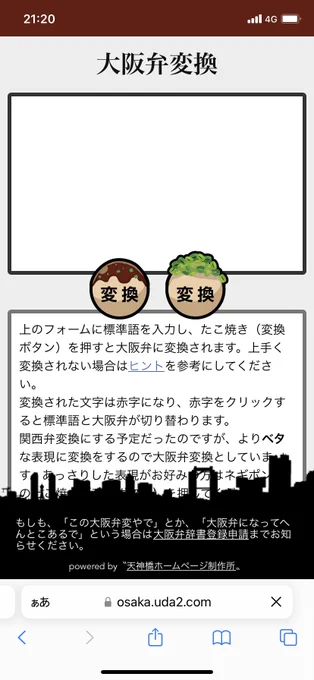 関西弁キャラが出てくるとわかりやすく詰むのは俺ちゃー子たこ焼きかわいい 