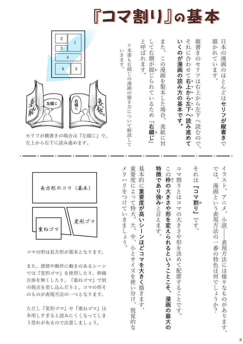 どなたでも『無料』でご覧いただける、漫画講座本を作りました!
↓からどうぞ
https://t.co/cVi1TNjV6K
漫画制作に興味をお持ちの方には一読の価値ありと言える内容です。
読まれたページ数に応じて私に少しだけお金が入る仕組みなので、どうぞよろしくお願いいたします。
#Kindleインディーズマンガ