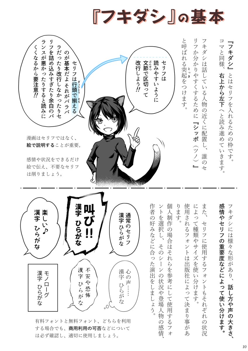 どなたでも『無料』でご覧いただける、漫画講座本を作りました!
↓からどうぞ
https://t.co/cVi1TNjV6K
漫画制作に興味をお持ちの方には一読の価値ありと言える内容です。
読まれたページ数に応じて私に少しだけお金が入る仕組みなので、どうぞよろしくお願いいたします。
#Kindleインディーズマンガ