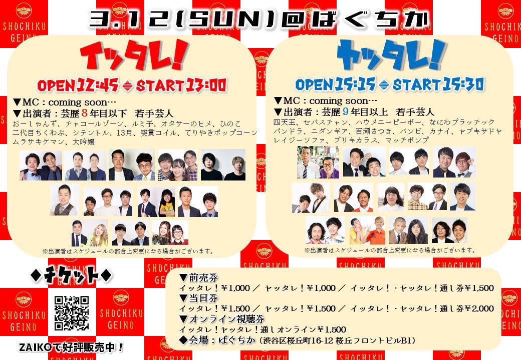 ハッピー遠藤(painapopp) Twilog (ツイログ)