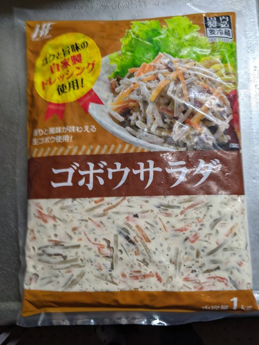 業スー【ゴボウサラダ】で炊き込みご飯　米1合　ゴボウサラダ60g 薄揚げ1/2枚　めんつゆ大さじ１　今回は鶏もも2枚　あ