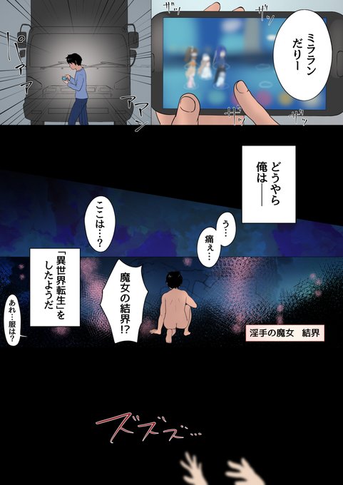 Skeb / マギレコ好きの一般男性がマギレコ世界への転生を果たしたが淫手の魔女に襲われ散々な目に遭った件 