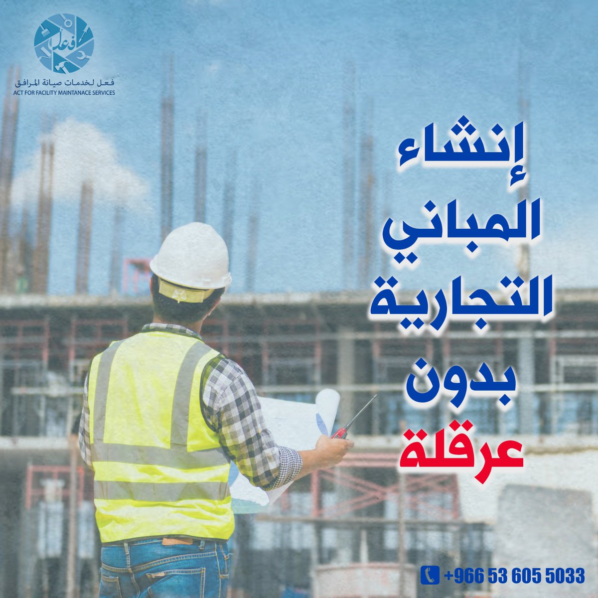 FealServices's tweet photo. في فعل لخدمات الصيانة نوفر عليك الوقت والتكاليف و نقوم بالتنبؤ بالأعطال المستقبلية ومعالجتها قبل حدوثها بمساعدة فريق مختص من خلال اجراءات الصيانة الوقائية بشكل دوري 
 info@feal.com.sa
0536055033
#فعل_لخدمات_الصيانة_والمرافق #صيانة #تعقيم #صيانة_دورية #السعودية #الرياض https://t.co/nOkcvX3T1S