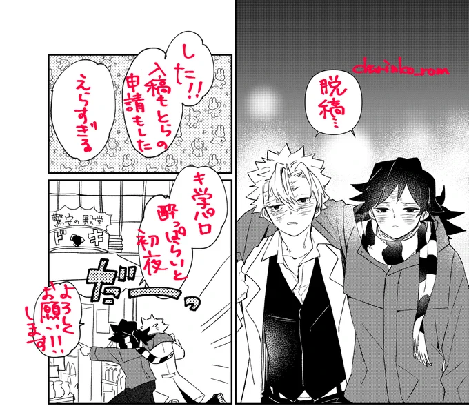 不備ありませんようにーーー! 