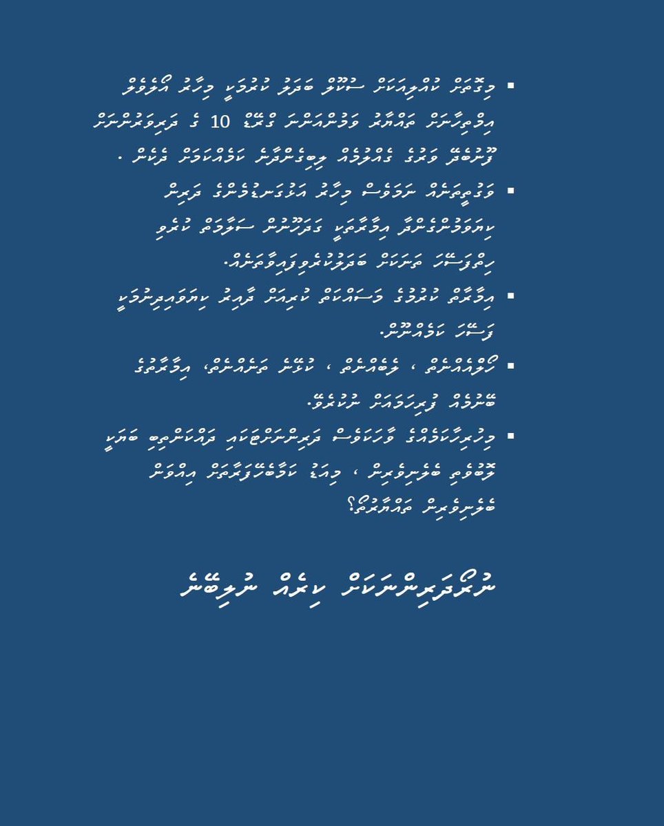 shintey786's tweet photo. މިއީ ދަރުމަވަންތަ ސްކޫލް ވީމަ  މިނިސްޓަރ@aisthly އަދި @MoEdumv އަމަލުކުރަމުންދާ ގޮތްތޯ؟ މިހެންކަންތަށް މިކުރަނީ ބެލެނިވެރިން  މަގުމައްޗަށް ނުކުމެ ހަޅޭނުލަވާތީތޯ؟ 18 މަސް  8 އަހަރަށް ބަދަލުވި އިރުވެސް މަޑުންތިބީ ރަގަޅު ގޮތެއްވާނެކަމަށް ! ދެން ފަހަތަށް ޖެހުމެއްނެތް! @ibusolih https://t.co/KIA2vaCmzU