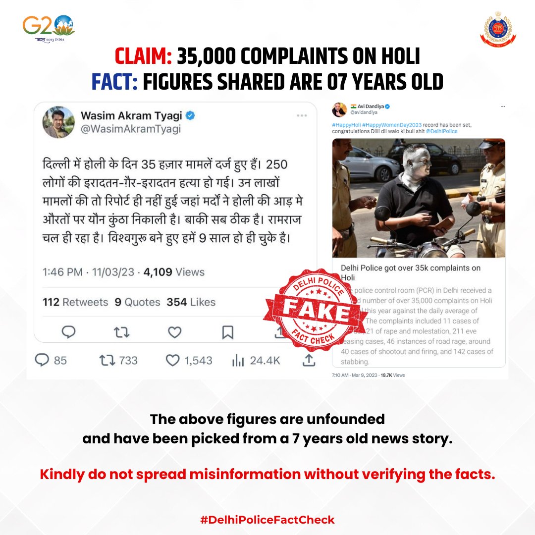 DelhiPolice's tweet photo. Some social media handles have tweeted false figures regarding the number of calls to #DelhiPolice on the occasion of Holi. The figures have been picked from a 7 years old news story.

Kindly do not spread misinformation without verifying the facts.

#DelhiPoliceFactCheck https://t.co/OcLrl0wS6g