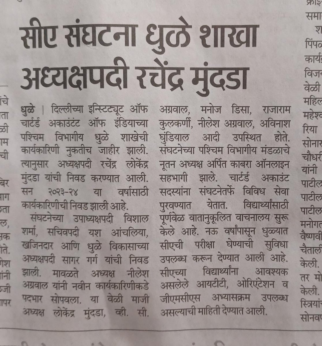 casagargarg7's tweet photo. Felicitation by Saturday Club Global Trust (A business club) for My appointment as Treasurer and CA Student cell Chairman of Dhule Branch of WIRC of ICAI
#wicasadhule #wicasa #treasurer #icai #felicitation #theicaiofficial https://t.co/i6QNnllvLH