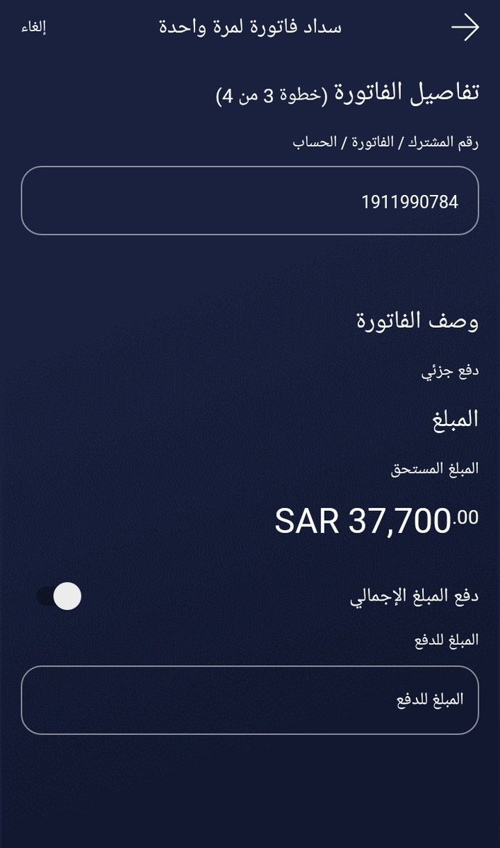 mooooo0_0's tweet photo. #دام_عزك_ياوطن
♦️تفريج كربة مسلم♦️ 
قال ﷺأحب الأعمال إِلى الله
سرور تدخله على مسلم

♦️أبوي كبير بالسن
♦️ البيت إيجار
♦️موقفه خدماته منذ سنوات
♦️عاجز عن السداد

رمز السداد:169

الفاتورة:1911990784
المتبقي:37,700﷼

الفات��رة:2179409540
المتبقي:19,780ريال
#السعوديه_العظمى https://t.co/esBr4Wu3Ae