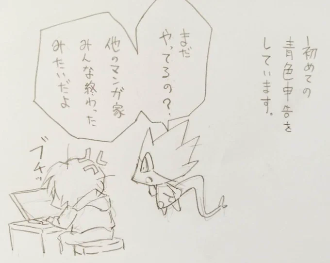 「年に一度の苦行」

去年の今頃描いたマンガです～✨
#漫画が読めるハッシュタグ #確定申告 