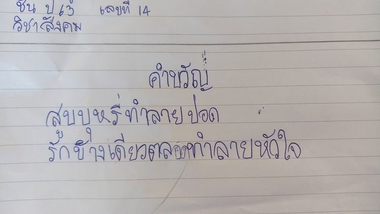 เฉิ่ม tweet media