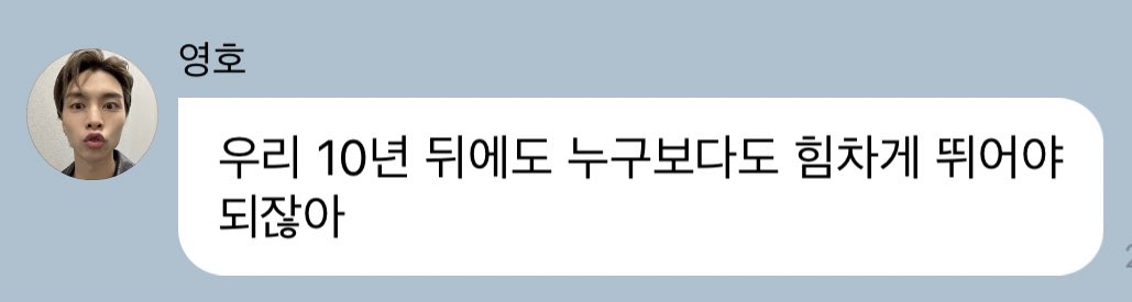 10년 후를 약속하는데 
이거 지금 나한테 프로포즈 하는 거 맞지