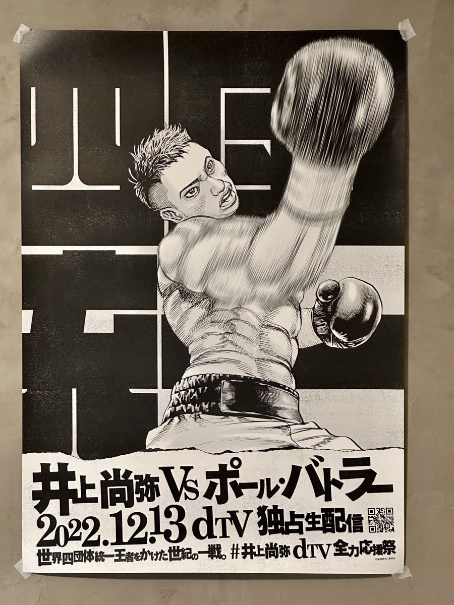 oscar_delahoya's tweet photo. 猿渡哲也氏が描き下ろした「井上尚弥イラストポスター」が届いた。今年のボクシング運の強さエグい!
#InoueButler @dTV_PR https://t.co/cqubYBZ9N3
