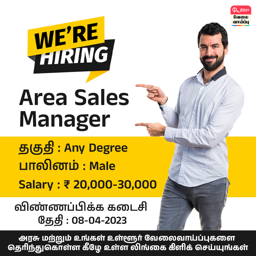 அரசு மற்றும் தனியார் வேலைவாய்ப்பு தகவல்களை பற்றி அறிந்து கொள்ள click the link play.google.com/store/apps/det…