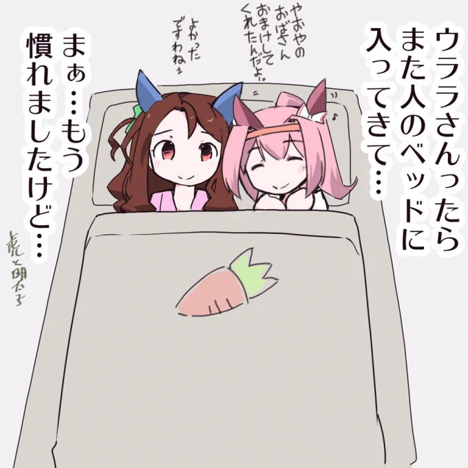 #見た人もなにか無言で2人組をあげる 