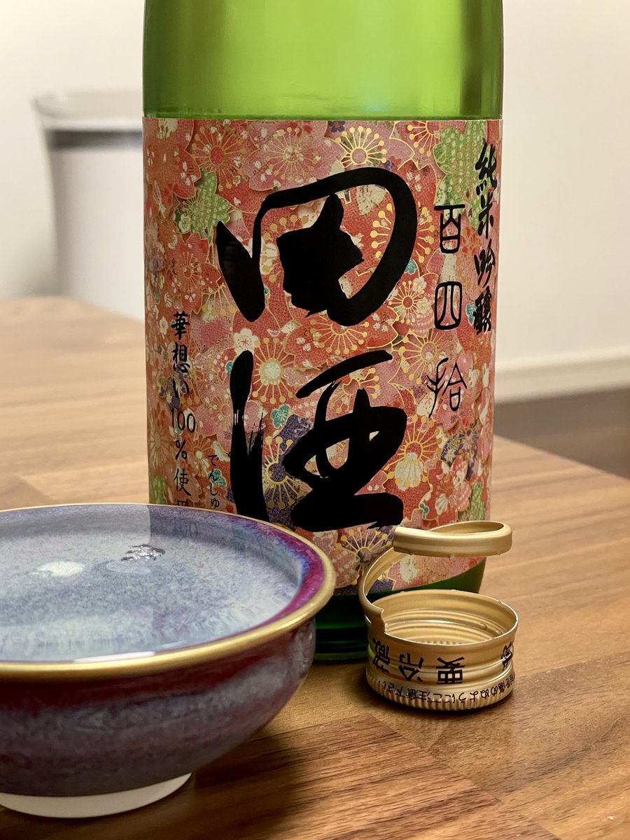 tori_twlc's tweet photo. ジャケ買いしちゃった🌸よーし!二合飲むよ #TNLC https://t.co/SpKW3ypmS6