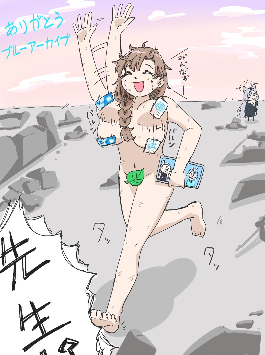 先生裸 