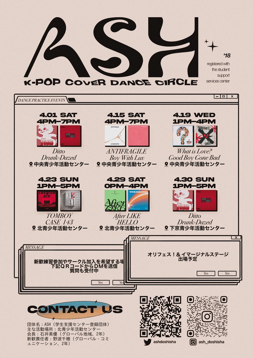 ashdoshisha's tweet photo. [Ash新歓活動まとめ🎉]

4月には新入生のみなさんにAshを知っていただく機会をたくさん準備しています！

また同志社大学が開催するオリエンテーションにも参加するので、Ashのことも見てもらえると嬉しいです！

🌸校内ブース設置期間
今出川校地 ➡︎ 4/3〜4/6
京田辺校地 ➡︎ 4/3〜4/4, 4/6 https://t.co/4ExfUJa5cu