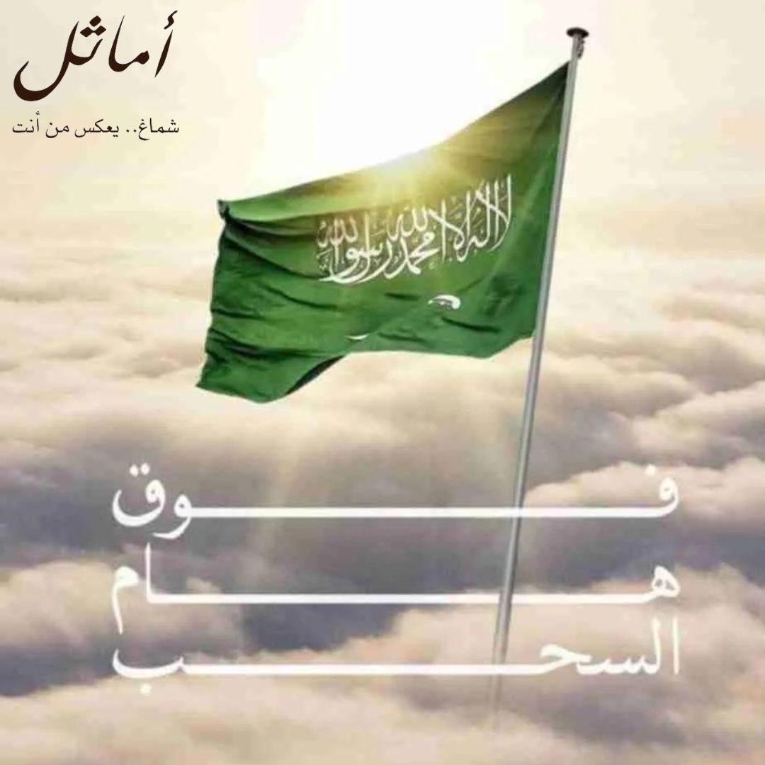 شماغ أماثل tweet media