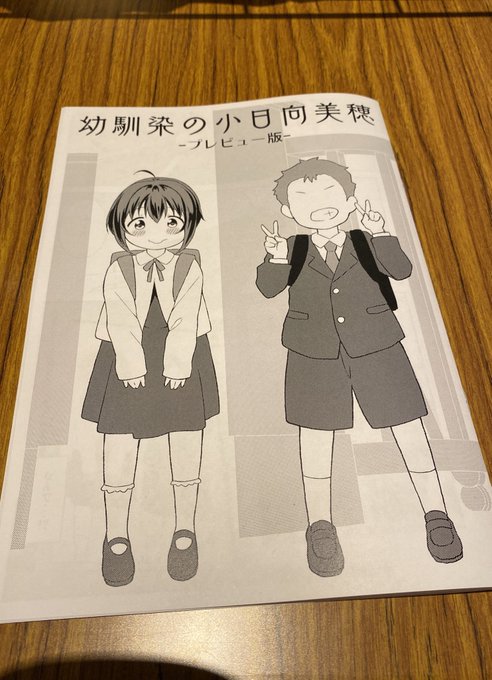 明日のシンステで出すこっひのコピ本です! 