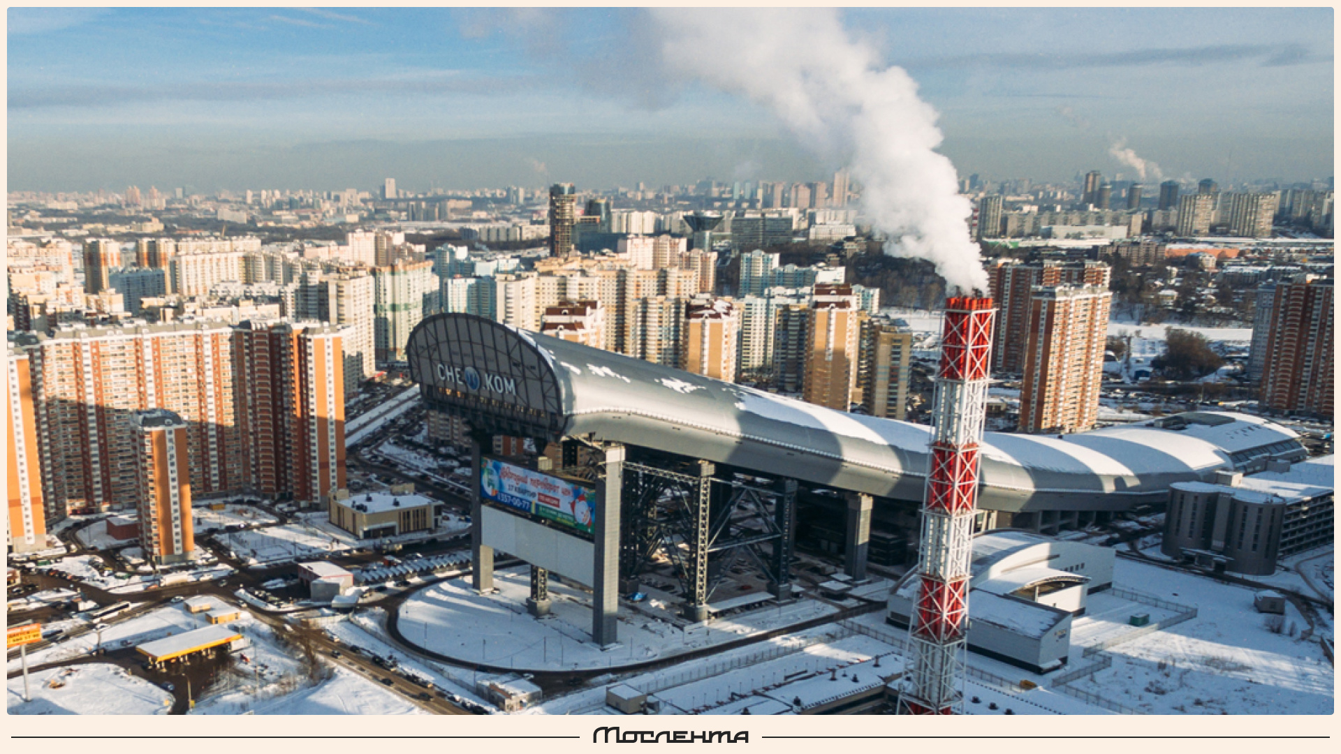 Красногорск Московская область демонтаж Снежкома