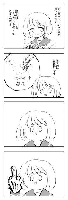 1時間4コマ会、今回のお題は「なぞなぞ」でした #1h4d #4コマ漫画 