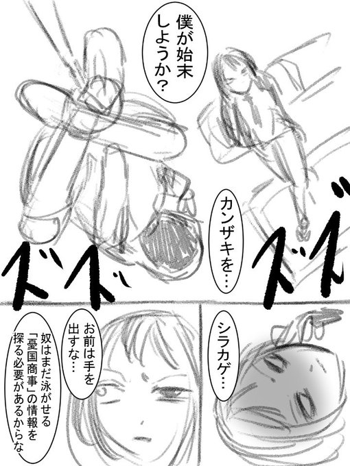 シラカゲさん登場シーンの原作ネームと完成版です。
今まで描いた事ない構図でメチャ難しかったー!でもお気に入りーー🥰 