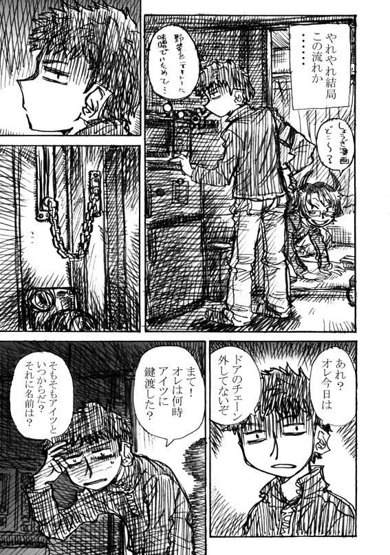 その2 