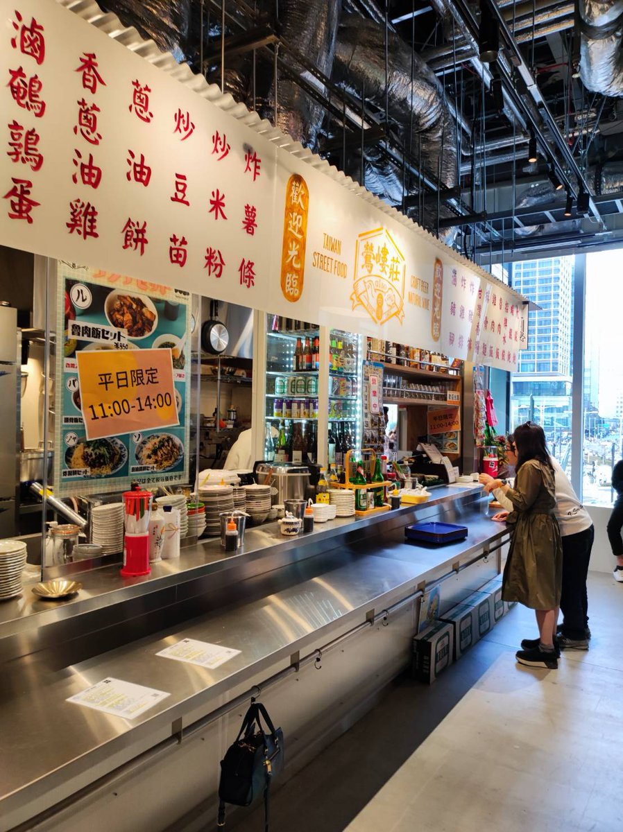 昨日、八重洲にオープンした台湾立ち呑み小吃店「オルソーalso」

まさかの旦那氏に先を越されてしまった…！行きたい…………！！
#台湾料理