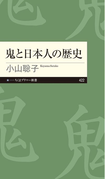 日本の歴史』の評価や評判、感想など、みんなの反応を1時間ごとに