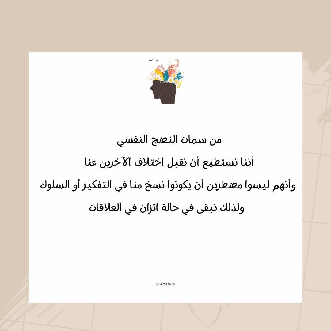 لماذا لا ينضج بعض الناس؟
تشير العديد من الأسباب المحتملة إلى  التمسك بسلوكيات غير ناضجة ، بما في ذلك مكافأتك على كونك غير ناضج ، أو أن تكون محاطا بأشخاص آخرين غير ناضجين ، أو لديك تربية مسيئة ، أو عدم وجود نماذج قدوة ناضجة أثناء النمو ، كما يقول عالم النفس السريريجون جون اي