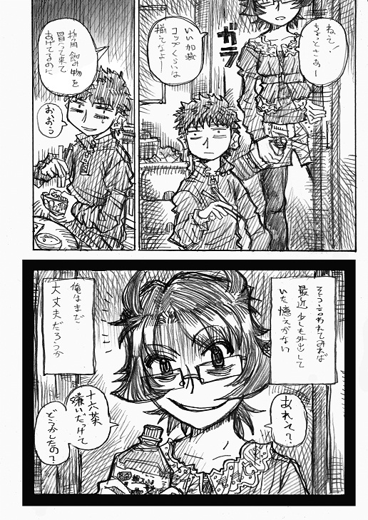 その3 