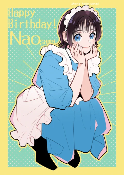 東山さんお誕生日おめでとうございます!久々のショートヘアもとっても可愛いくてお似合いです! 素敵な一年になりますように#東山奈央誕生祭2023 