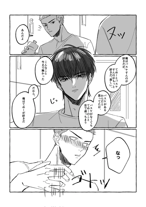 下手な証明問題みたいな告白(流花) 