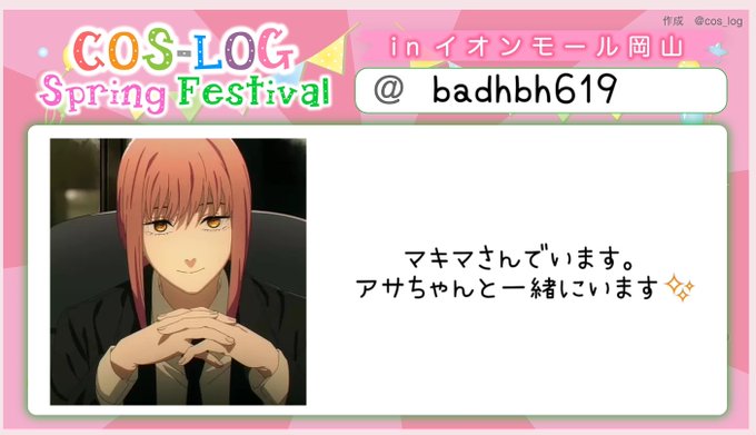 Twitterのコスプレ画像18